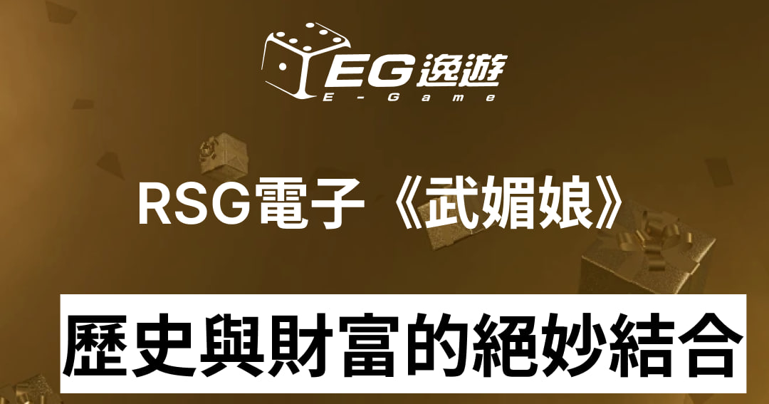 逸遊娛樂城