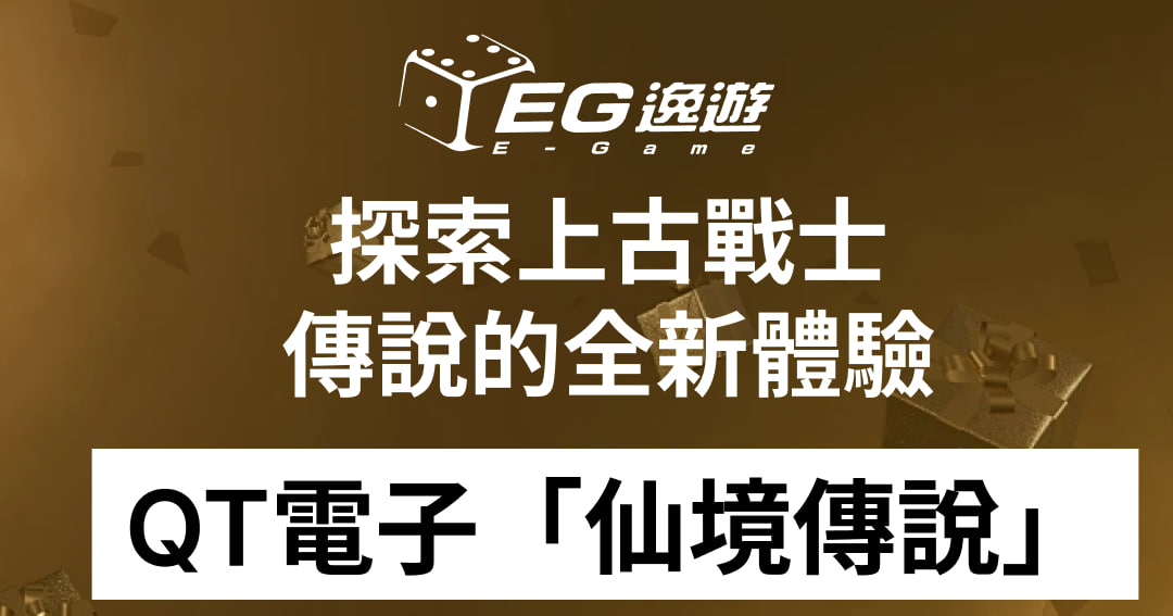 逸遊娛樂城