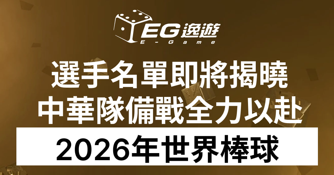 逸遊娛樂城