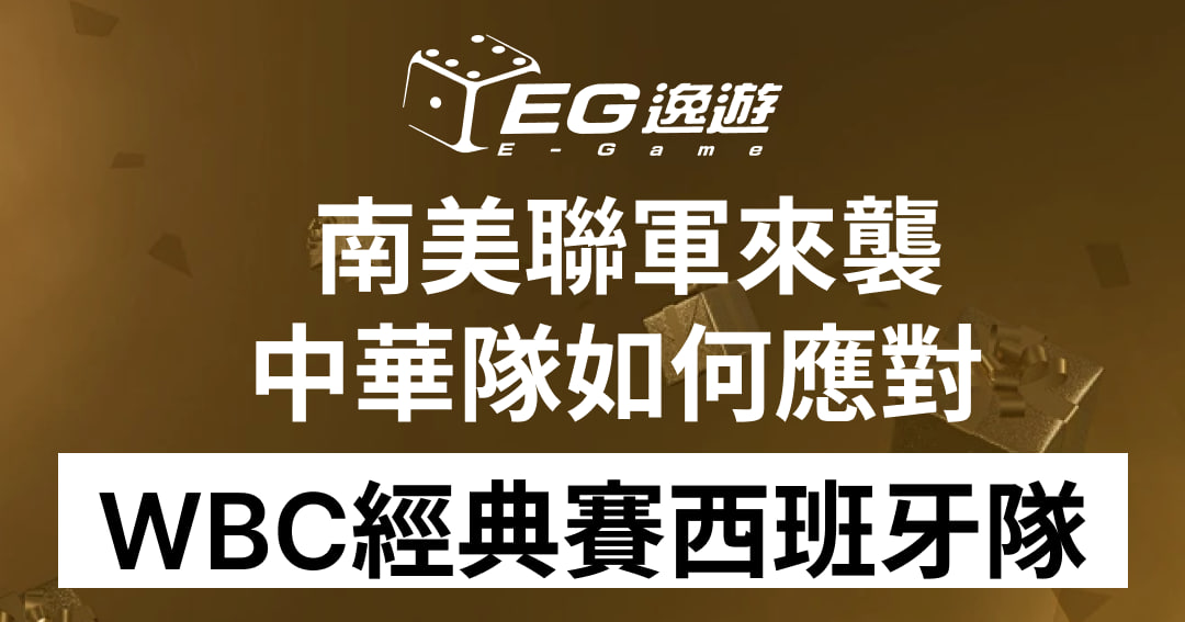 逸遊娛樂